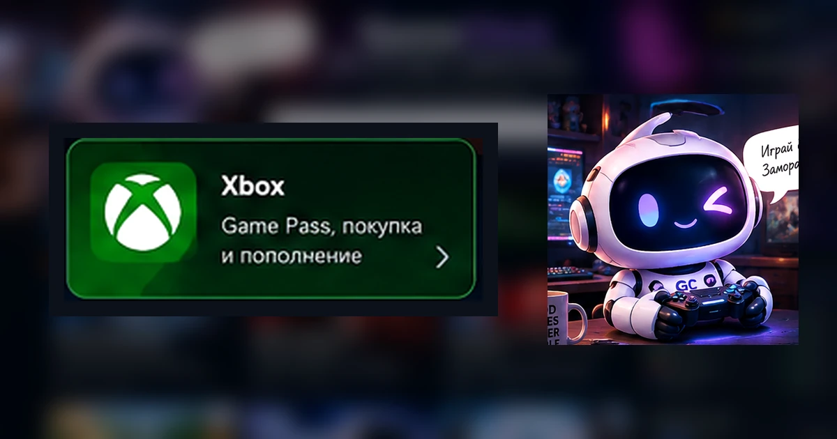 Xbox Network — статус сервиса